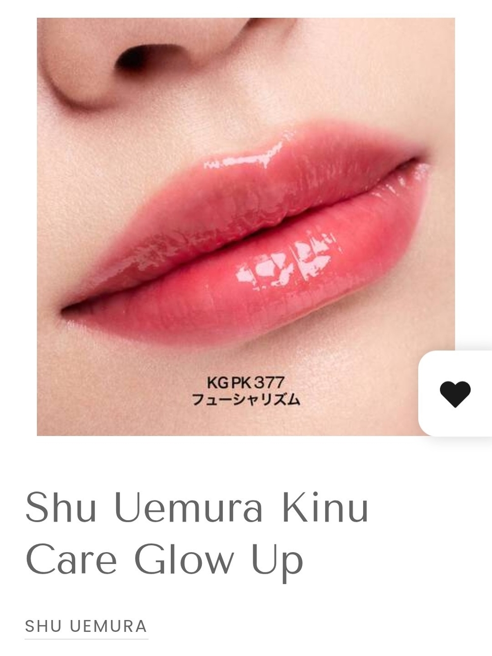 Shu Uemura Kinu Care Glow Up Lip Gloss - Coral Pink